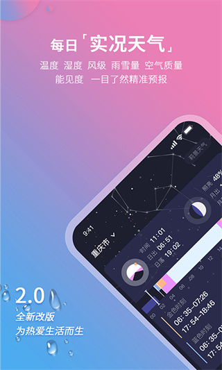 莉景天气图片1