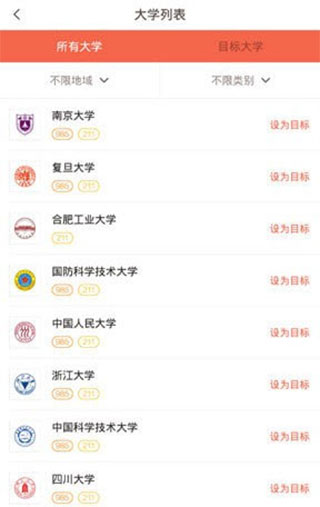 好分数学生版app图片9