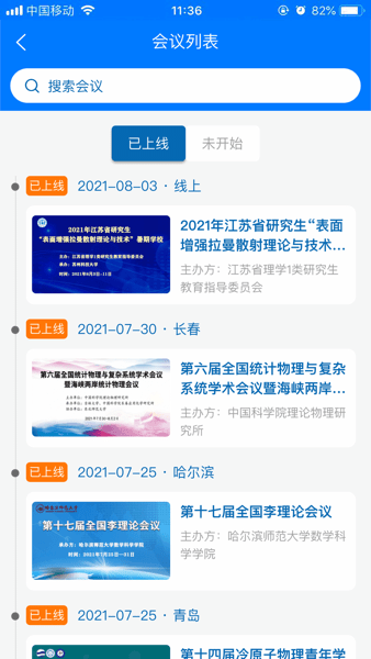 蔻享学术平台图片1