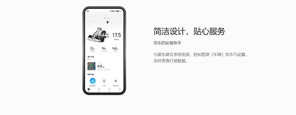 小米平衡车app图片2