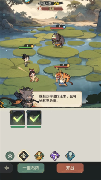 守愿者手游图片4