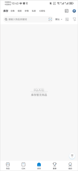 IGXE图片7