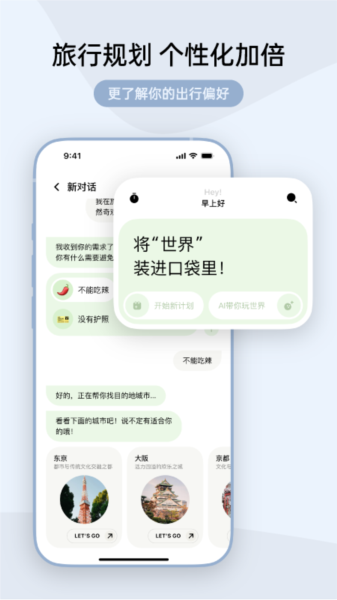 指北旅行图片