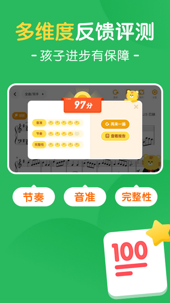 大猫AI陪练2