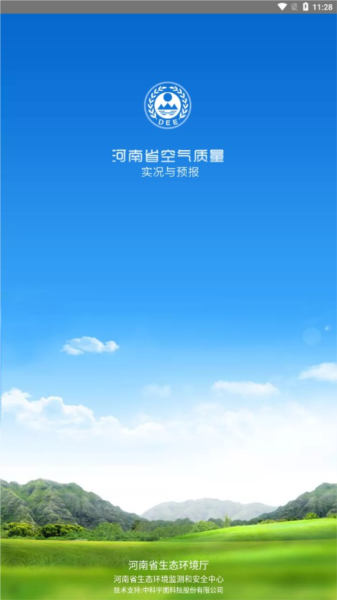 河南省空气质量图片4