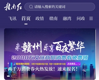 赣南红6