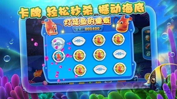 捕鱼达人图片