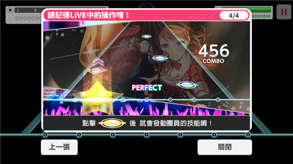 梦想协奏曲少女乐团派对12