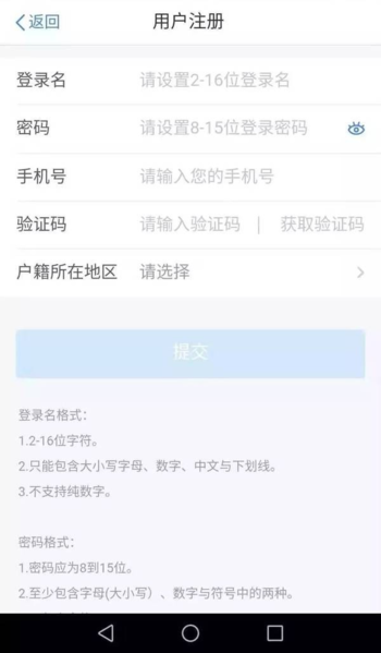 个人所得税图片8
