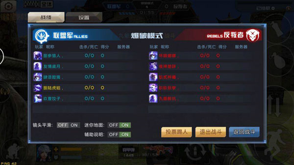 全民枪战2小米版4