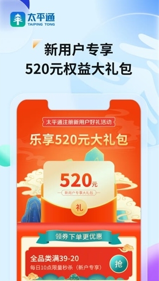 太平通app图片1