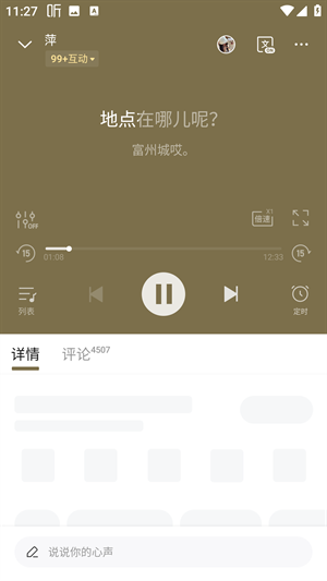 喜马拉雅极速版图片