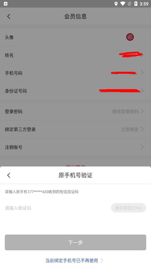 首旅如家15