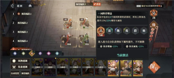 三国志幻想大陆2枭之歌图片