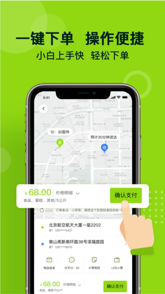裹小递图片4