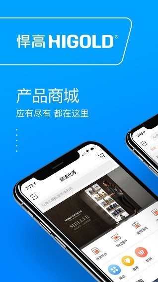 悍高云商图片1