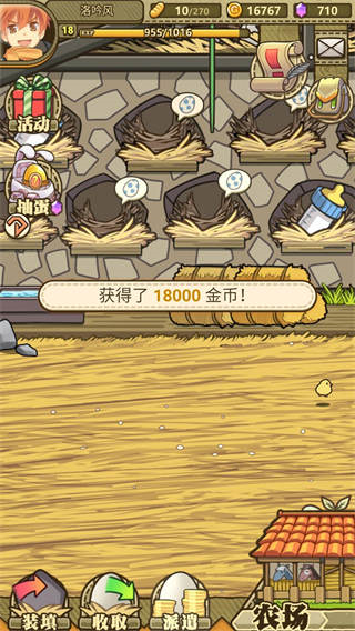 牧羊人之心图16