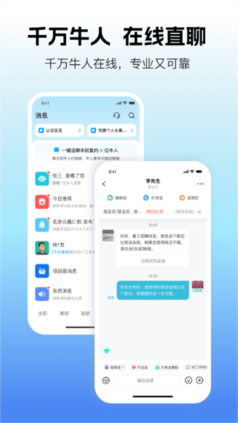 吉工家图片4