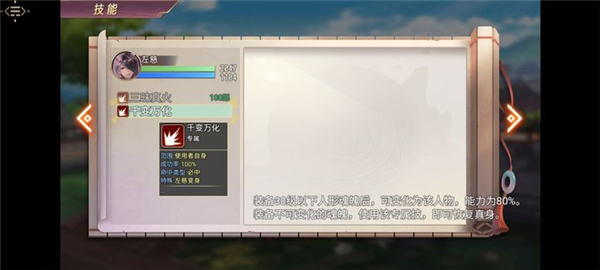 三国真龙传单机版7
