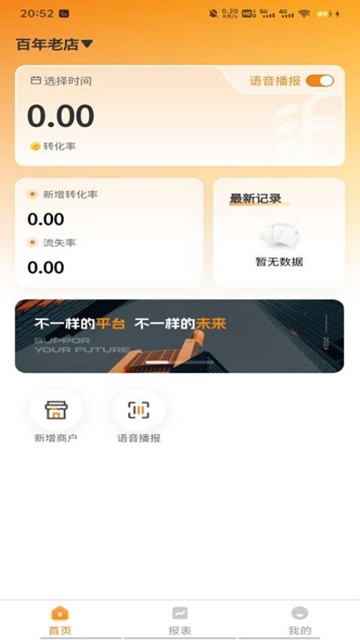 易福通APP图片3
