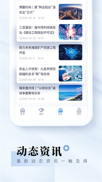 我爱崖州湾图片1
