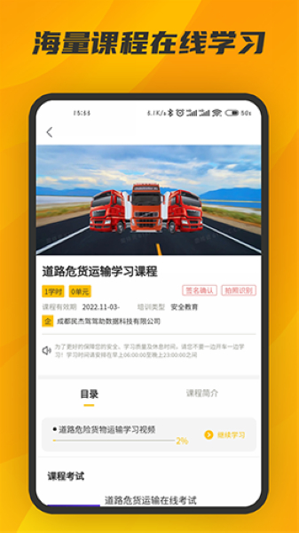 驾驾助app图片1