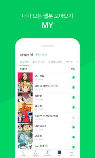 Naver Webtoon图片2