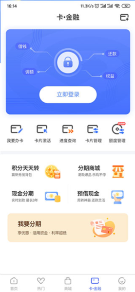 兴业生活app图片7