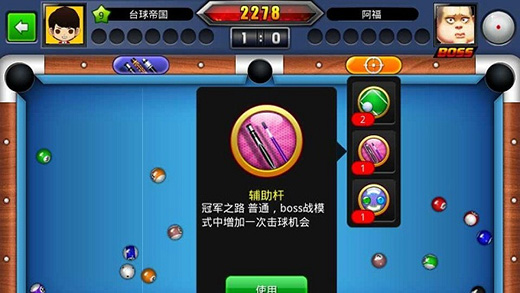 台球世界图片