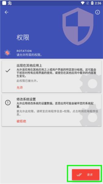 Rotation强制横屏地铁跑酷版图片6