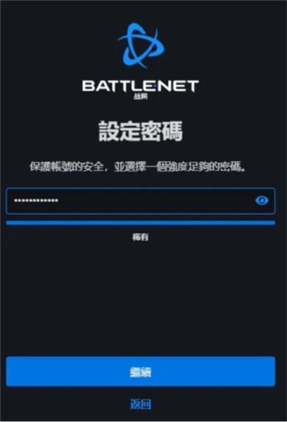暴雪战网9