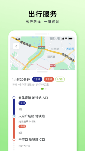 成都公交5