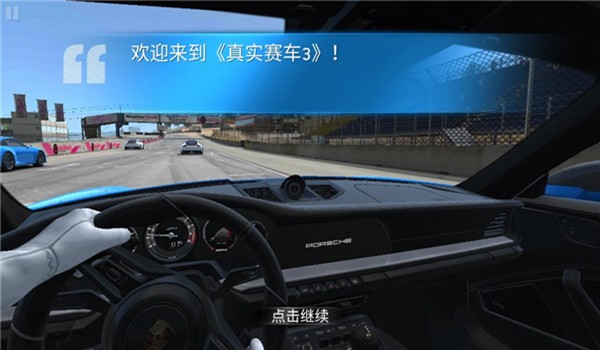 Real Racing 3图片1