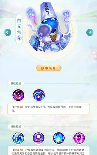 梦幻西游百度版18