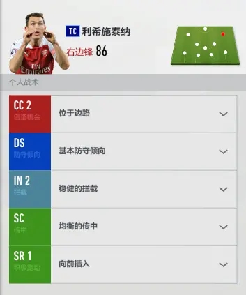 足球在线4移动版图片7