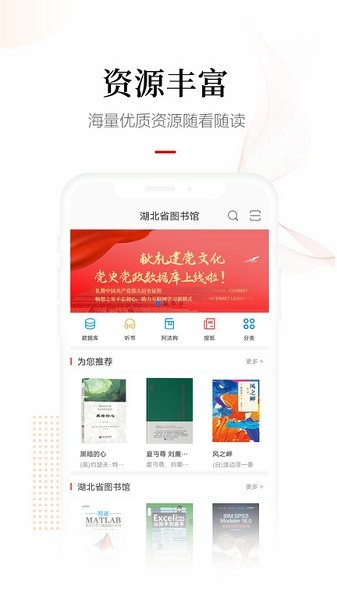 畅想之星app图片4