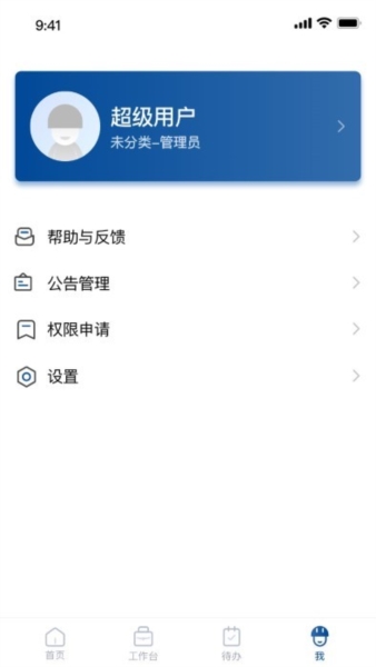 中交智建2