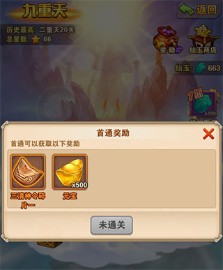 少年西游记图片11
