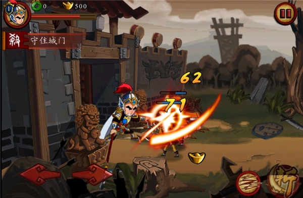 狂斩三国图片3