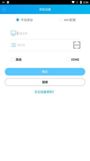 监控眼7
