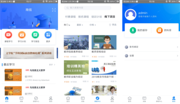 学起Plus图1