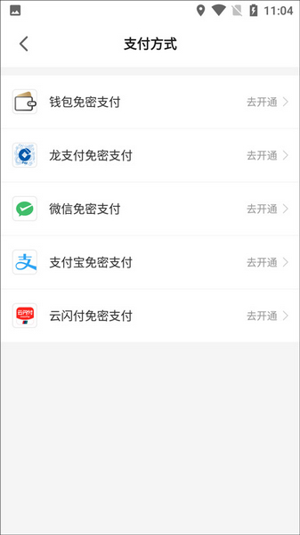商易行8