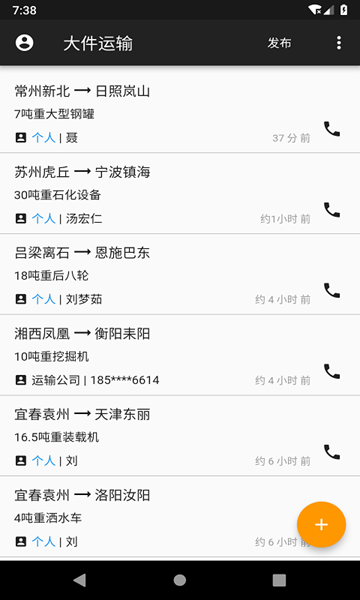 大件运输图片3