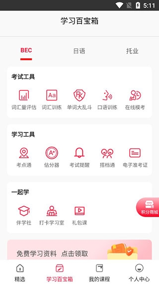 美森网校8