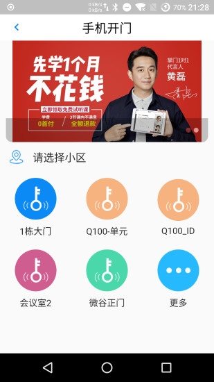 达管家图片1