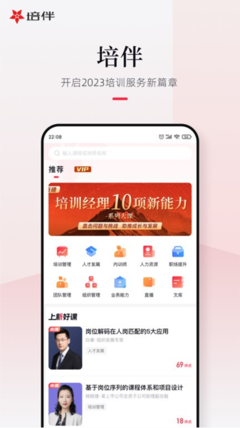 培伴app图片4
