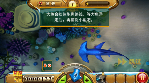 微乐捕鱼图片6