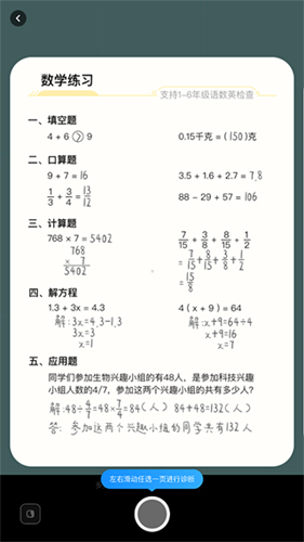 作业帮图书10