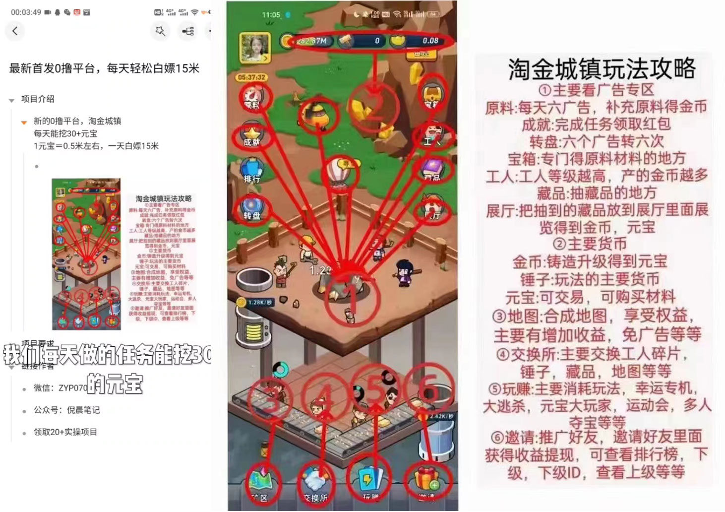 截止 9.3 号最新游戏掘金 0 撸平台，每天 15 分钟左右，白嫖 15 块