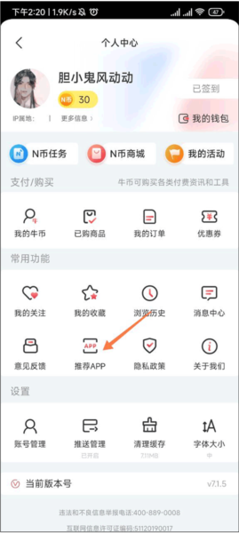 每日经济新闻7